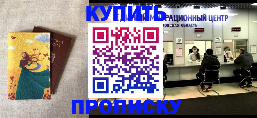 пропишу в квартире в Дигоре