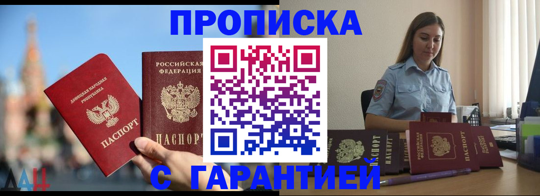 прописка иностранных граждан в Дигоре