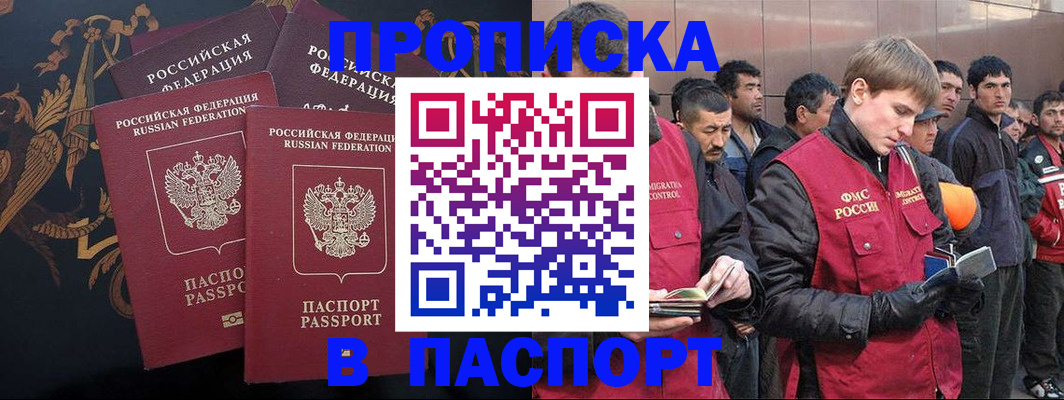 временная регистрация законно в Дигоре