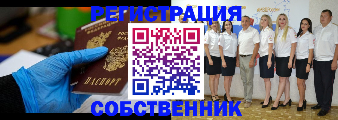 временная регистрация для школы в Дигоре